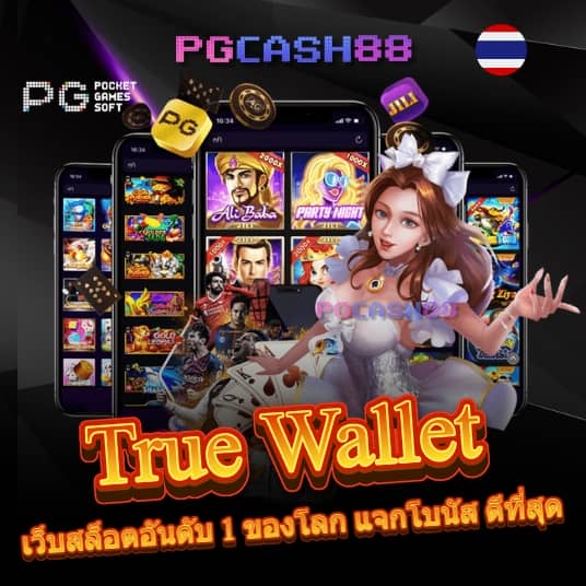 วงล้อ 888